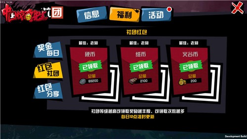 中国惊奇先生