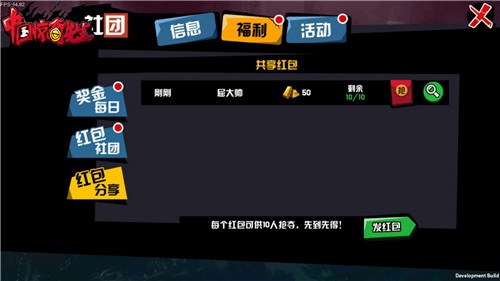 中国惊奇先生