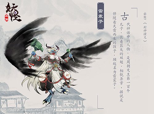妖怪正传