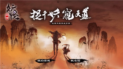 妖怪正传