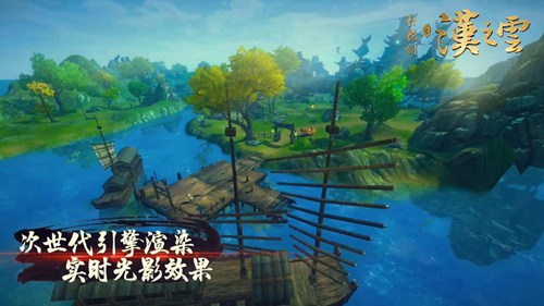 轩辕剑之汉之云