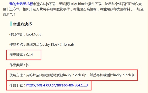 我的世界MOD怎么安装