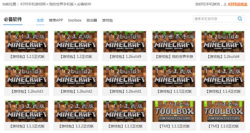 我的世界MOD怎么安装