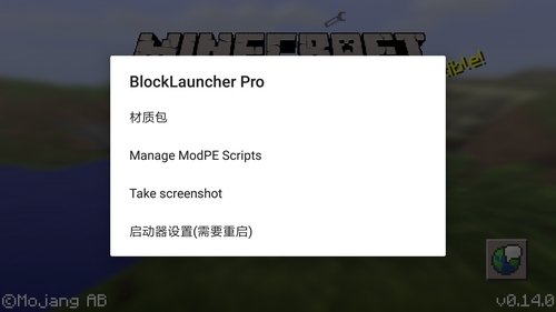 我的世界MOD怎么安装