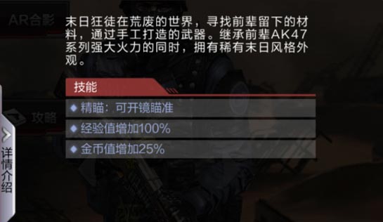 CF手游AK47狂徒特殊属性