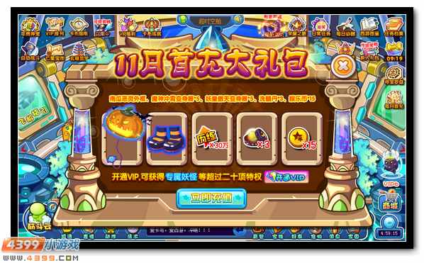 卡布西游11月17日更新公告