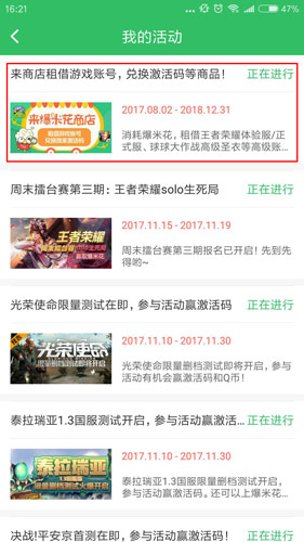 决战平安京激活码