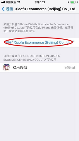 欢乐修仙