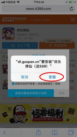 欢乐修仙