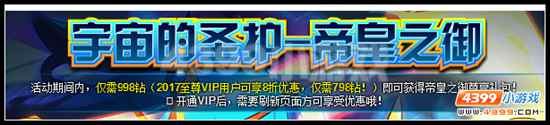 赛尔号帝皇之御初降临 瀚宇星皇的伙伴