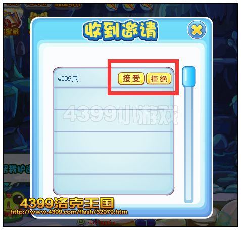 洛克王国护送蝌宝大行动