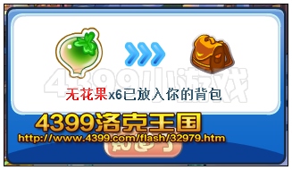 洛克王国无花果