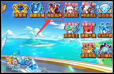 奥奇传说无双天魔战神强势降临 以一敌百