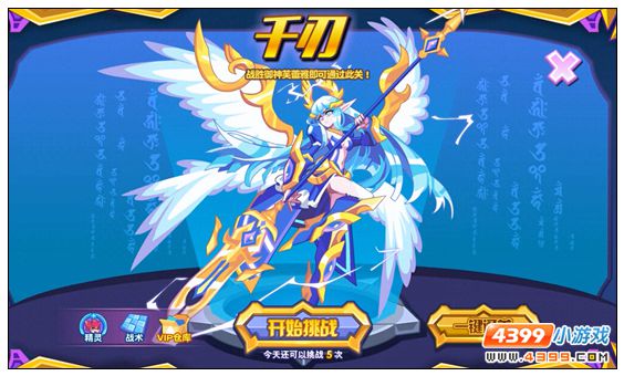 热血精灵派战之女神 御神芙蕾雅