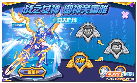 热血精灵派战之女神 御神芙蕾雅
