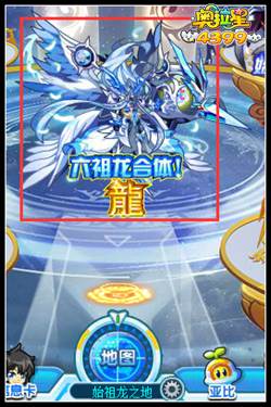 奥拉星龍在哪