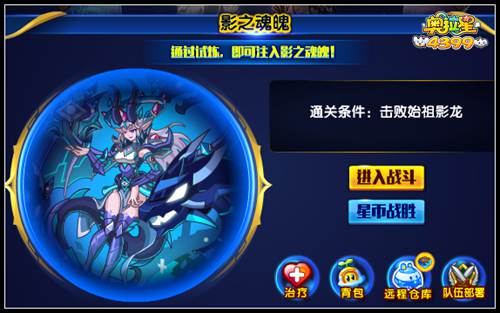奥拉星始祖影龙打法