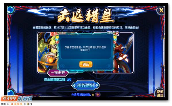 赛尔号传承冥域的秘法 奥兰的完全突破