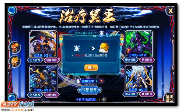 赛尔号传承冥域的秘法 奥兰的完全突破