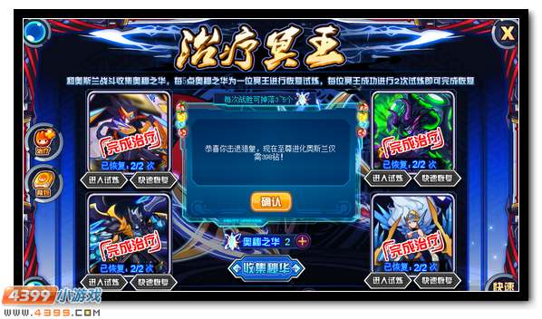 赛尔号传承冥域的秘法 奥兰的完全突破