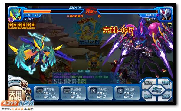 赛尔号传承冥域的秘法 奥兰的完全突破