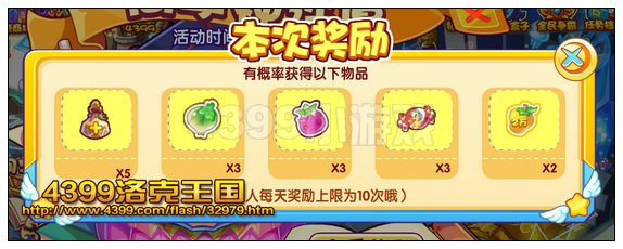 洛克王国向学神许愿得好礼