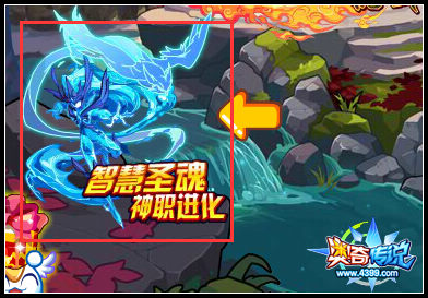 奥奇传说穹宇智慧圣魂登场 直升120级福利