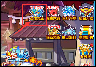 奥奇传说霜封寒魄灵王全民送 不容错过