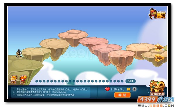 赛尔号探索莫问栈道 好礼全民放送