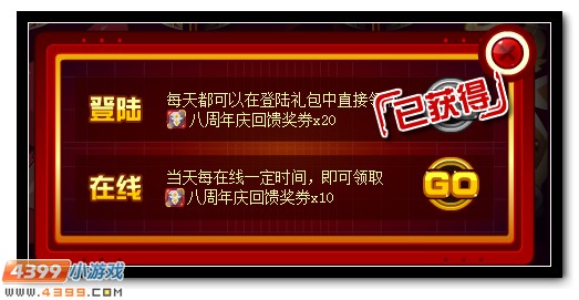 赛尔号安妮薇送好礼 喜迎VIP八周年