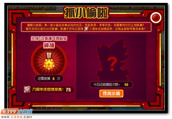 赛尔号安妮薇送好礼 喜迎VIP八周年