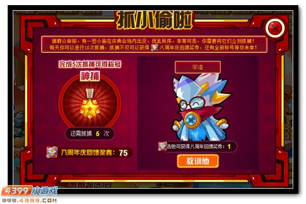赛尔号安妮薇送好礼 喜迎VIP八周年
