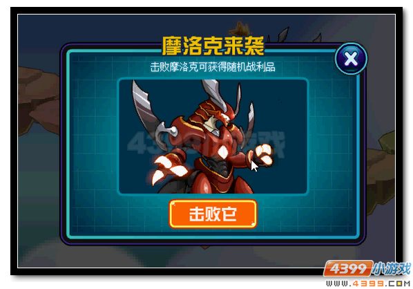 赛尔号探索莫问栈道 好礼全民放送