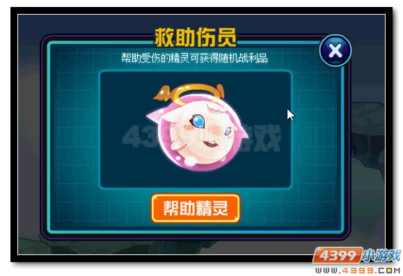赛尔号探索莫问栈道 好礼全民放送