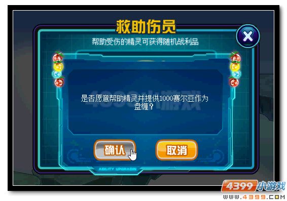 赛尔号探索莫问栈道 好礼全民放送