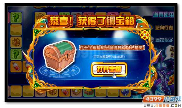 赛尔号深渊狱神哈迪斯再临 藏宝神殿大更新