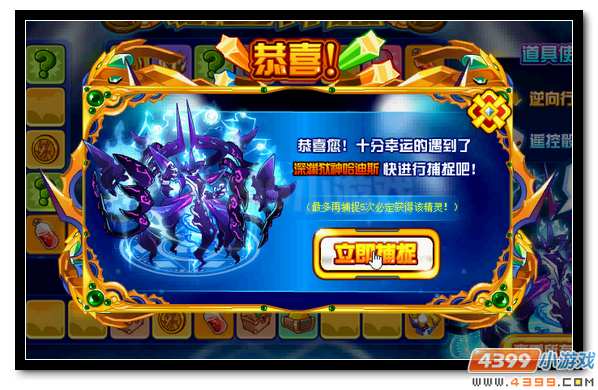 赛尔号深渊狱神哈迪斯再临 藏宝神殿大更新