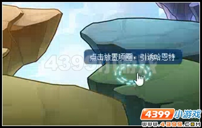 赛尔号神秘的莫问栈道 猎皇之狩的诡计
