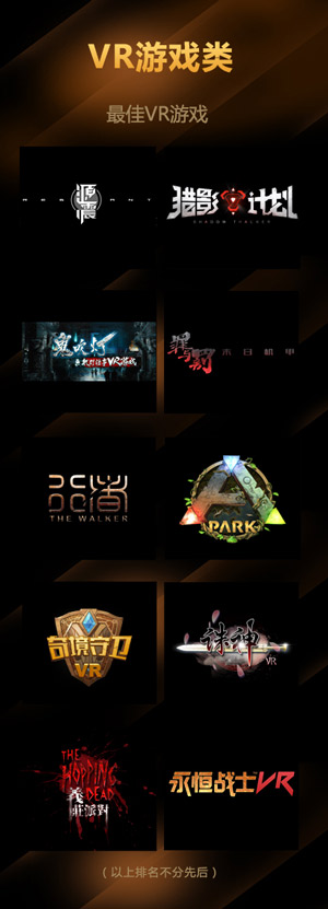 2017金翎奖