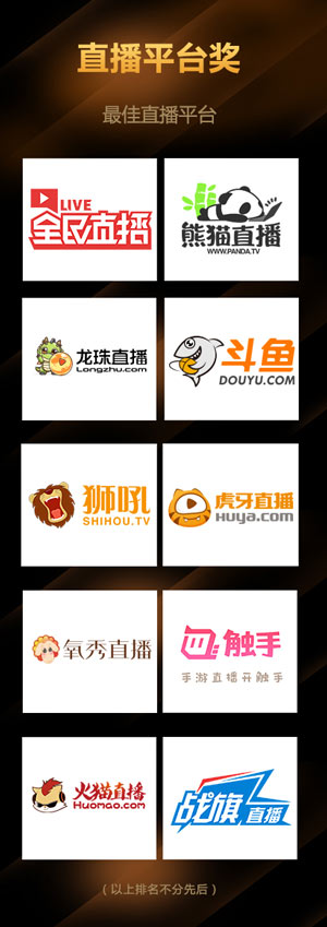2017金翎奖