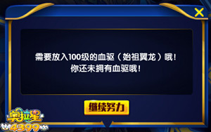 奥拉星龍怎么打 龍平民打法