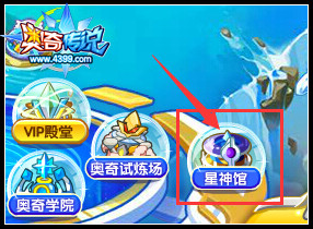 奥奇传说星神馆优化 新增星神搜索功能