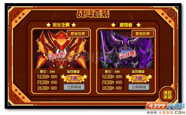 赛尔号VIP专属商城开启 巅峰精灵尊享折扣
