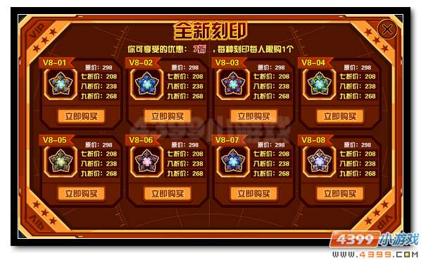 赛尔号VIP专属商城开启 巅峰精灵尊享折扣