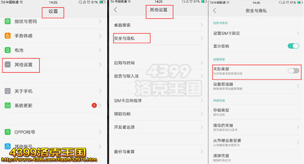 部分小洛克无法安装问题解决办法