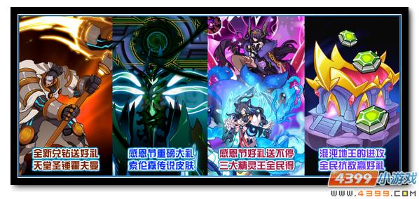 赛尔号11月24日更新预告 魔灵王爆发＆地王黑化