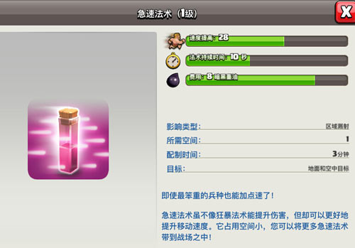 部落冲突经验宝石等你来领取