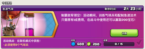 部落冲突经验宝石等你来领取