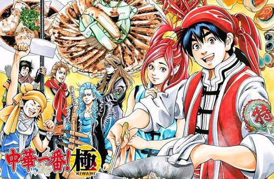 还是熟悉的味道 《中华小当家极》漫画时隔18年再开连载 