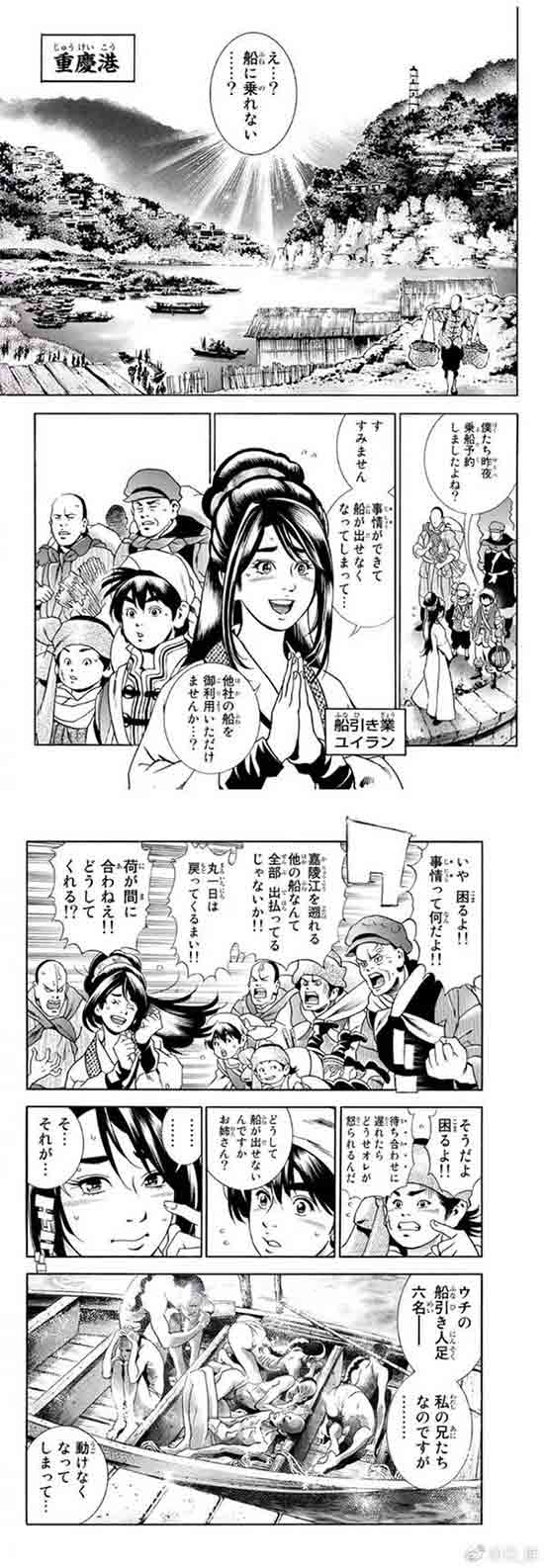 还是熟悉的味道 《中华小当家极》漫画时隔18年再开连载 